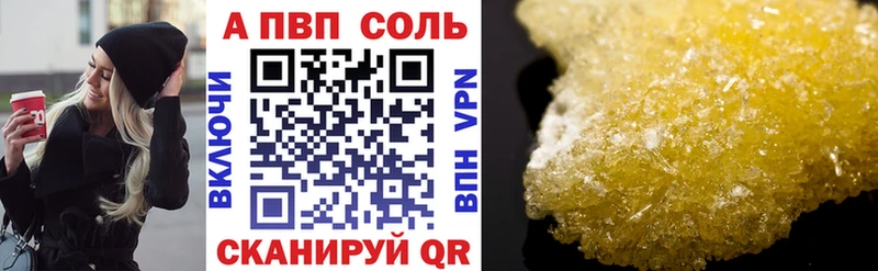 Alfa_PVP Crystall  Купить где  Сортавала 