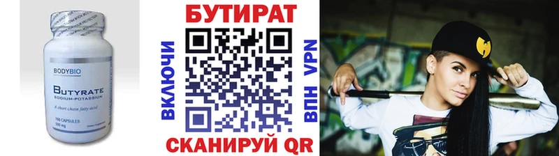 Купить  Сортавала  БУТИРАТ жидкий экстази 