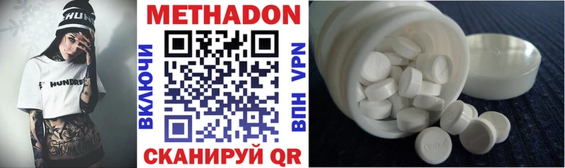 Купить Сортавала Метадон methadone